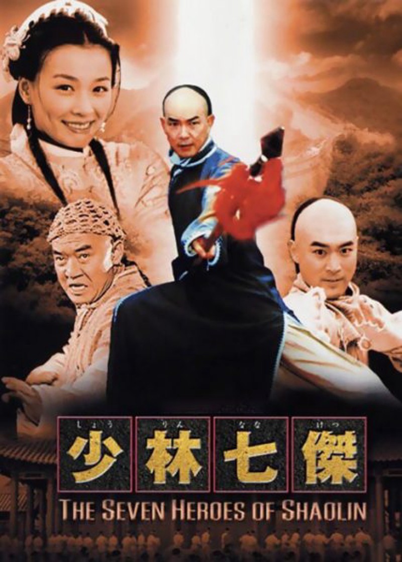 Xem Phim Thiếu Lâm Thất Hiệp, Shaolin Adventure 2001