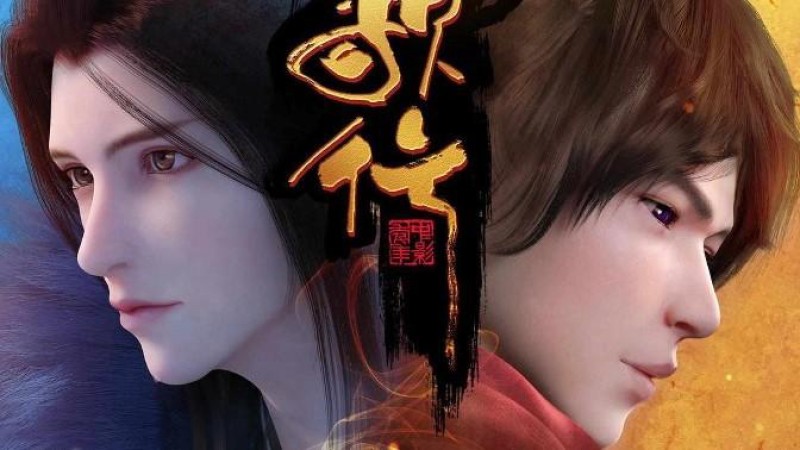 Xem Phim Thiếu Niên Ca Hành, 少年歌行 2018