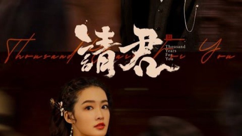 Xem Phim Thỉnh Quân, Thousand Years For You 2022 Xem Phim Thỉnh Quân, Thousand Years For You 2022