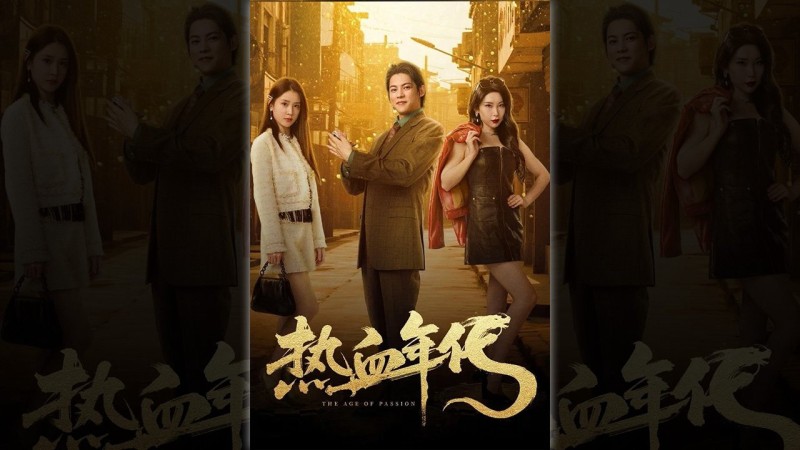 Xem Phim Thời Đại Nhiệt Huyết, The Age of Passion 2025 Xem Phim Thời Đại Nhiệt Huyết, The Age of Passion 2025