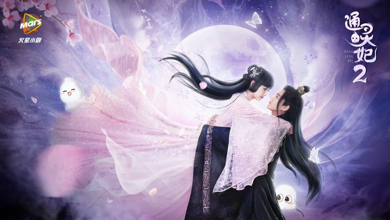 Xem Phim Thông Linh Phi 2, Psychic Princess 2 2023