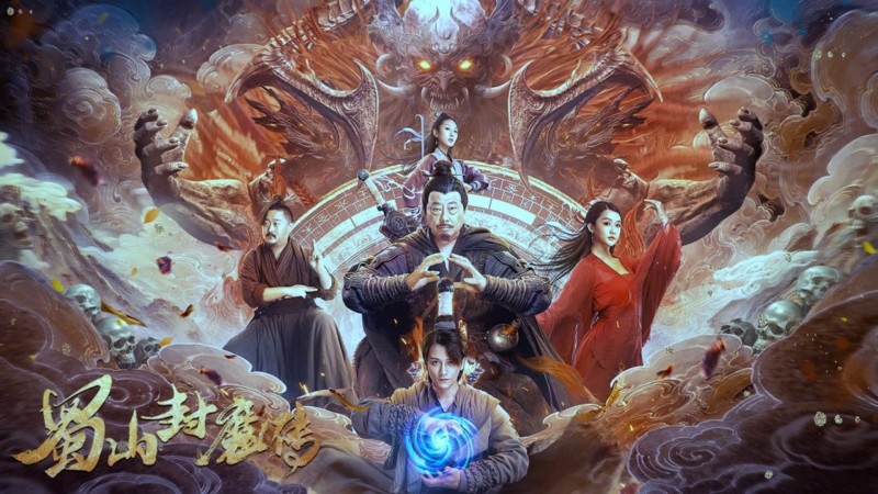 Xem Phim Thục Sơn Phong Ma Truyện, Shushan Devil 2024 Xem Phim Thục Sơn Phong Ma Truyện, Shushan Devil 2024