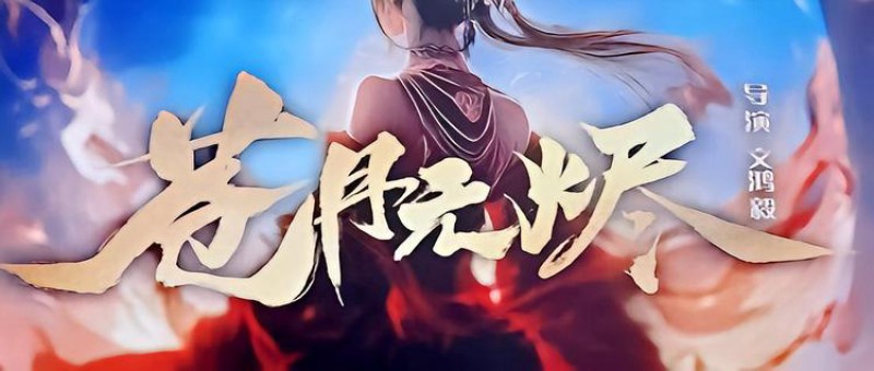 Xem Phim Thương Nguyệt Vô Tẫn, Reborn from the Ashes 2025 Xem Phim Thương Nguyệt Vô Tẫn, Reborn from the Ashes 2025