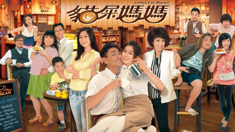 Xem Phim Tiệm Cà Phê Hữu Tình, Coffee Cat Mama 2013 Xem Phim Tiệm Cà Phê Hữu Tình, Coffee Cat Mama 2013