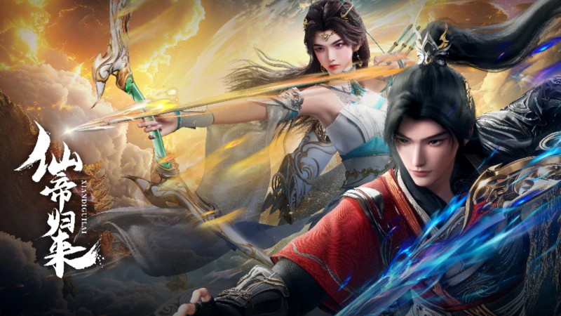 Xem Phim Tiên Đế Trở Về, 仙帝归来 2025