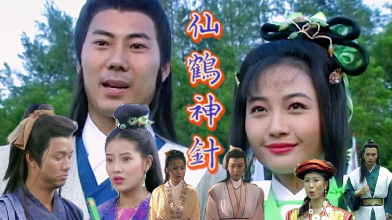 Xem Phim Tiên Hạc Thần Châm, Mythical Crane and Magical Needle 1992 Xem Phim Tiên Hạc Thần Châm, Mythical Crane and Magical Needle 1992