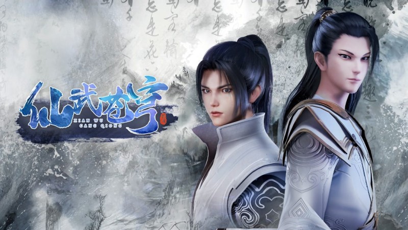 Xem Phim Tiên Vũ Thương Khung, Xianwu Heaven 2022