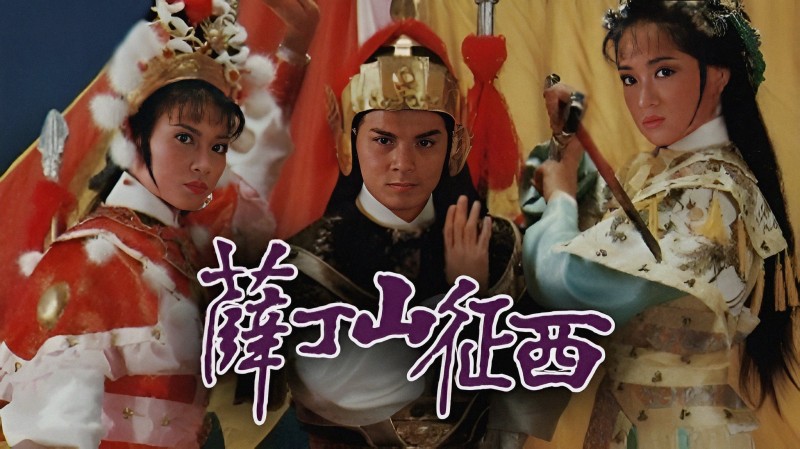 Xem Phim Tiết Đinh San, General Father, General Son 1986