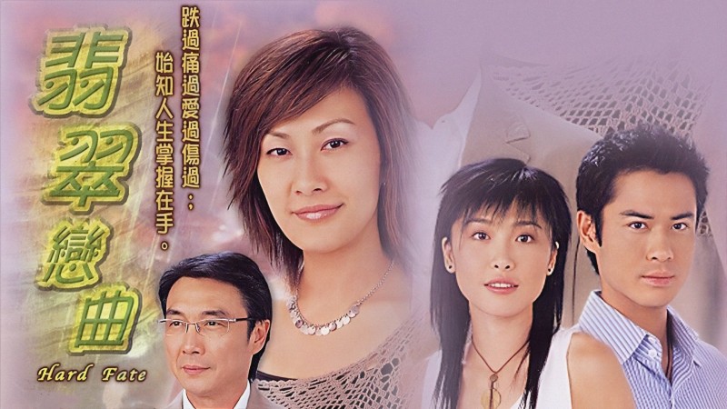 Xem Phim Tiết Tấu Tình Yêu, Hard Fate 2004 Xem Phim Tiết Tấu Tình Yêu, Hard Fate 2004
