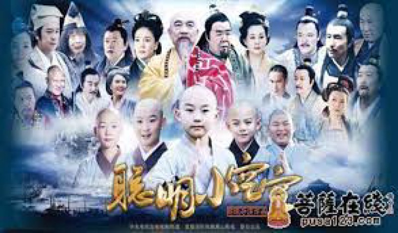 Xem Phim Tiểu Hòa Thượng Không Không, Cong Ming Xiao Kong Kong 2012