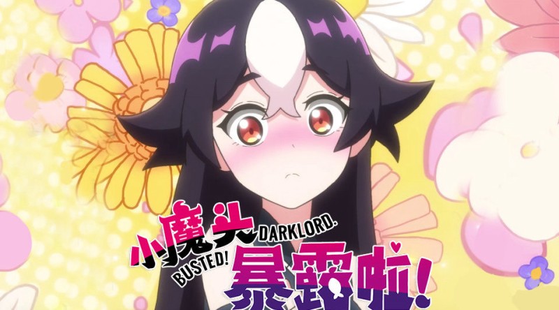 Xem Phim Tiểu Ma Đầu Lộ Tẩy Rồi!, BUSTED! DARKLORD 2022