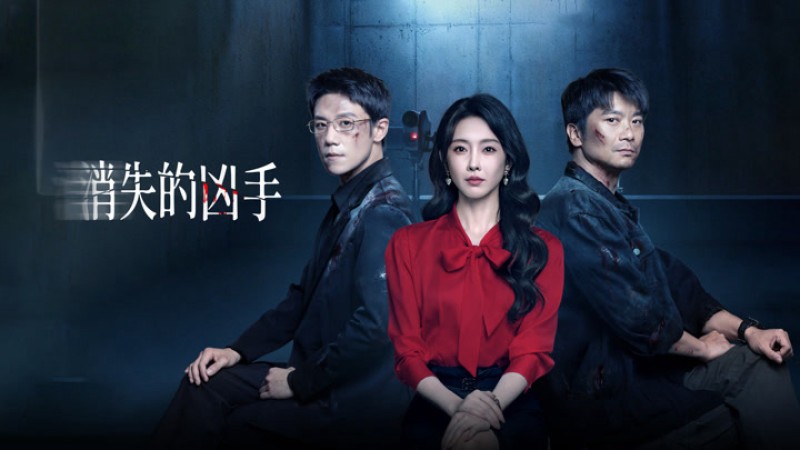 Xem Phim Tiêu Thất Đích Hung Thủ, Gone Murderer 2026 Xem Phim Tiêu Thất Đích Hung Thủ, Gone Murderer 2026