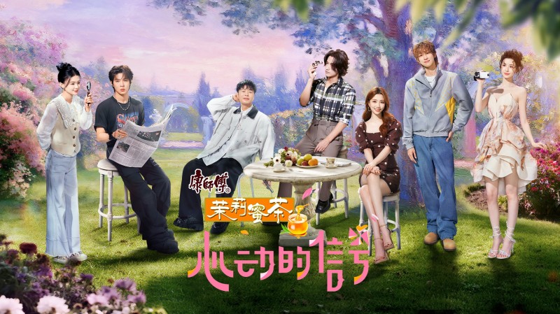 Xem Phim Tín Hiệu Trái Tim (Bản Trunng - Mùa 8), Heart Signal (Season 8) 2025