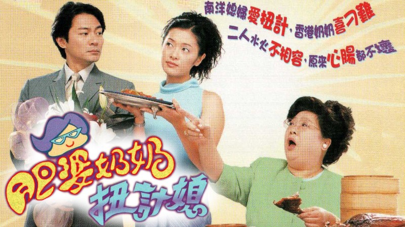 Xem Phim Tình Đã Vội Bay, The Stamp Of Love 2001