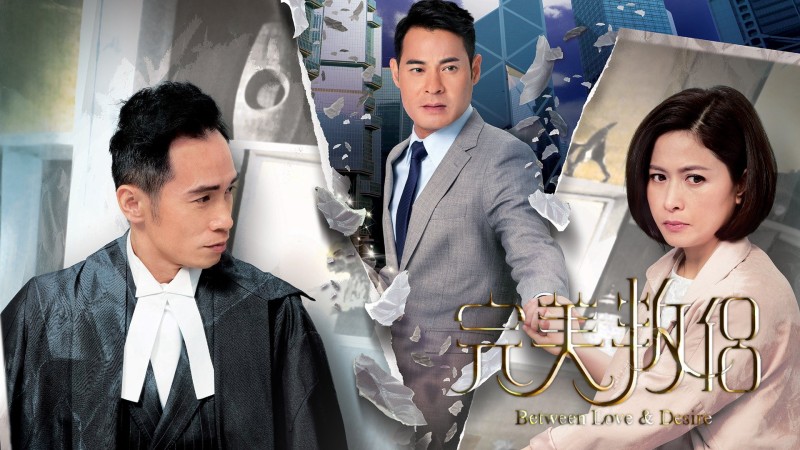 Xem Phim Tình Yêu Và Ngã Rẽ, Between Love and Desire 2016