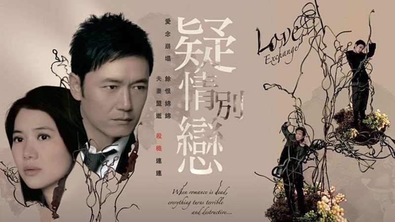 Xem Phim Tình Yêu Và Thù Hận, Love Exchange 2008 Xem Phim Tình Yêu Và Thù Hận, Love Exchange 2008