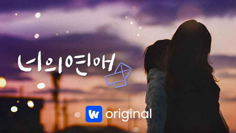 Xem Phim To Get Her, To Get Her 2025