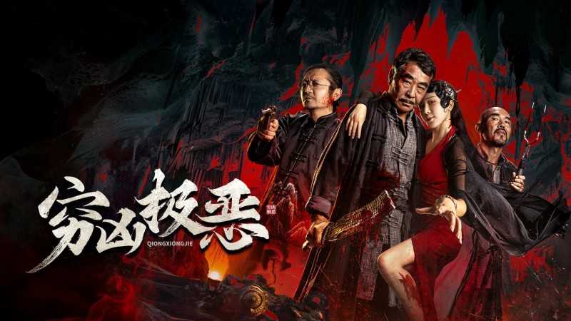 Xem Phim Tội Ác Tàn Bạo, Atrocious 2025