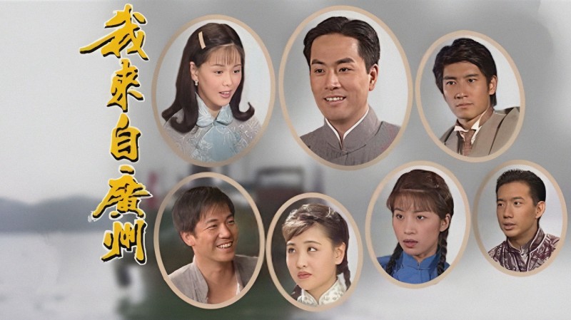 Xem Phim Tôi Đến Từ Quảng Châu, I Come from Guangzhou 1998 Xem Phim Tôi Đến Từ Quảng Châu, I Come from Guangzhou 1998