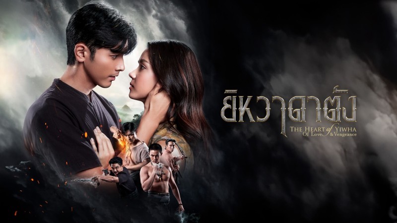 Xem Phim Trái Tim Của Yiwha: Tình Yêu Và Báo Thù, The Heart of Yiwha: Of Love & Vengeance 2026