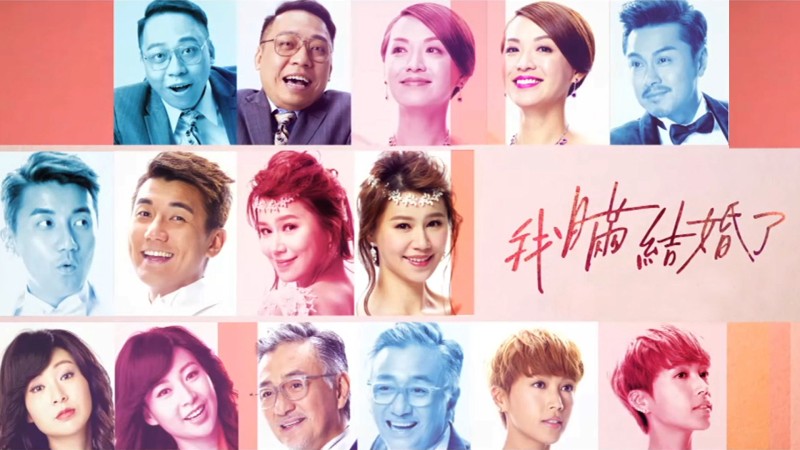 Xem Phim Trò Chơi Hôn Nhân, Married But Available 2017