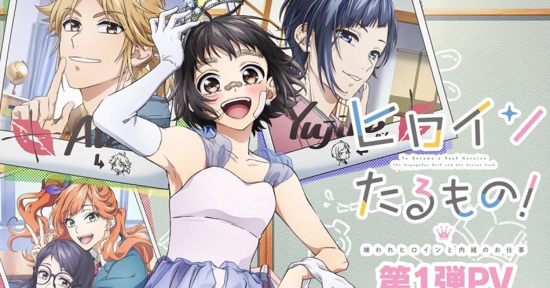 Xem Phim Trở Thành Nữ Chính! Cô Gái Nhà Quê Và Công Việc Bí Mật, Heroine Tarumono!, Heroines Run The Show 2022