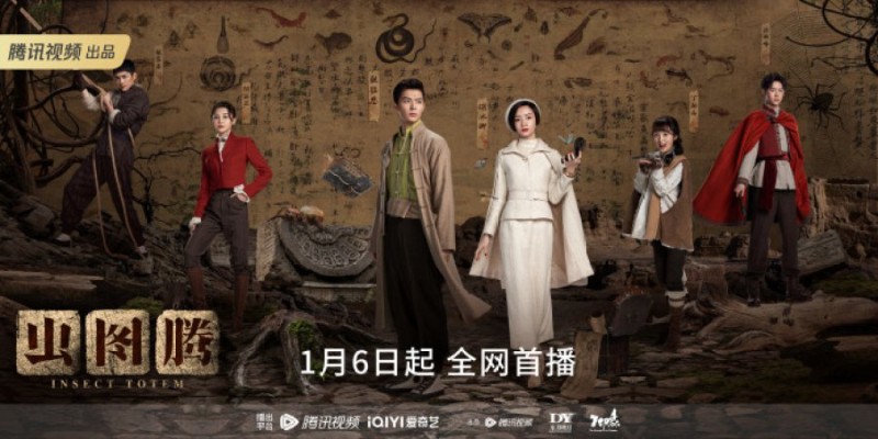 Xem Phim Trùng Đồ Đằng, Insect Totem 2023