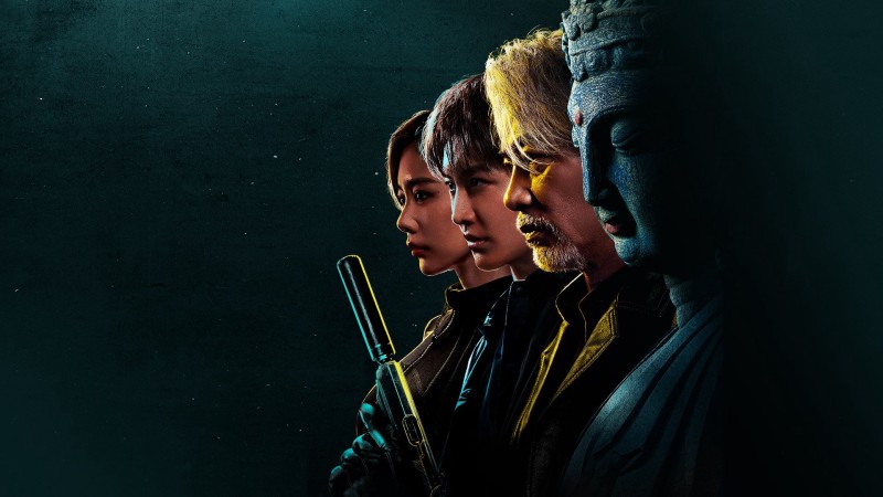 Xem Phim Truy Bắt Đạo Tặc, Never a Thief 2025