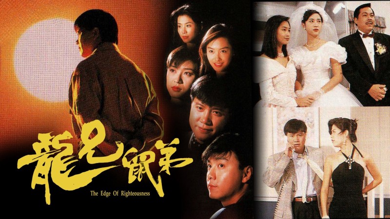 Xem Phim Truy Nhật Hào Hùng, The Edge of Righteousness 1993 Xem Phim Truy Nhật Hào Hùng, The Edge of Righteousness 1993