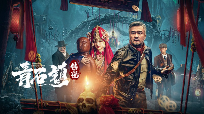 Xem Phim Truyền Thuyết Thanh Thạch Trấn, Legend of Qingshi Town 2025