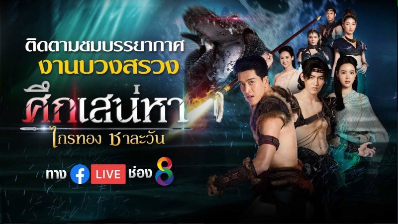 Xem Phim Truyền Thuyết Về Tình Yêu, Love Of The Two Realms 2024