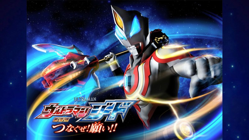 Xem Phim Ultraman Geed: Kết Nối Ước Nguyện, Ultraman Geed the Movie: Connect! The Wishes!! 2018 Xem Phim Ultraman Geed: Kết Nối Ước Nguyện, Ultraman Geed the Movie: Connect! The Wishes!! 2018
