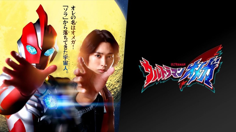 Xem Phim Ultraman Omega, Ultraman Omega 2025 Xem Phim Ultraman Omega, Ultraman Omega 2025