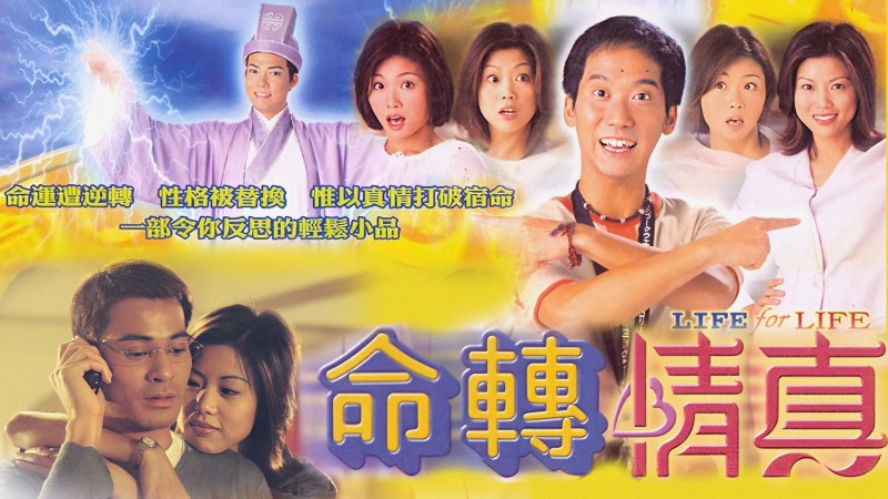 Xem Phim Vận Mệnh, Life For Life 1999