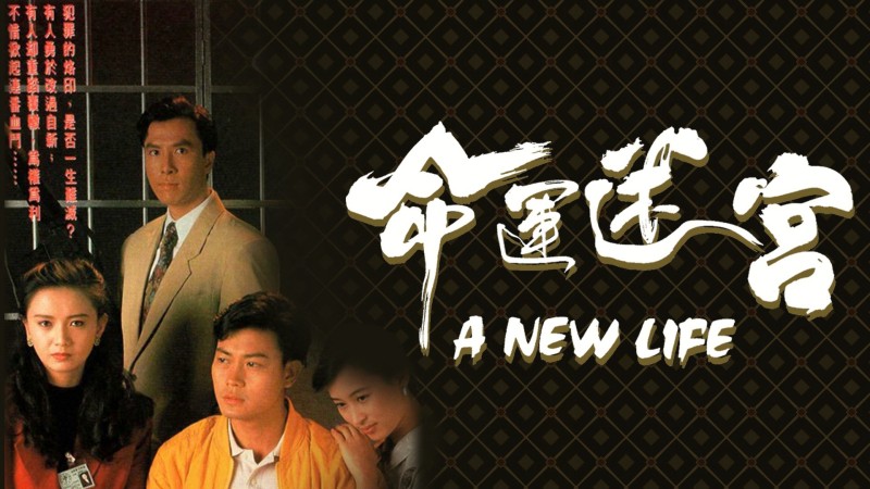 Xem Phim Vận Mệnh Mê Cung, A New Life 1991