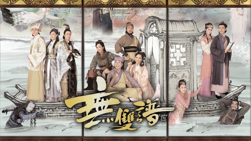 Xem Phim Vô Song Phổ, Under the Veil 2015
