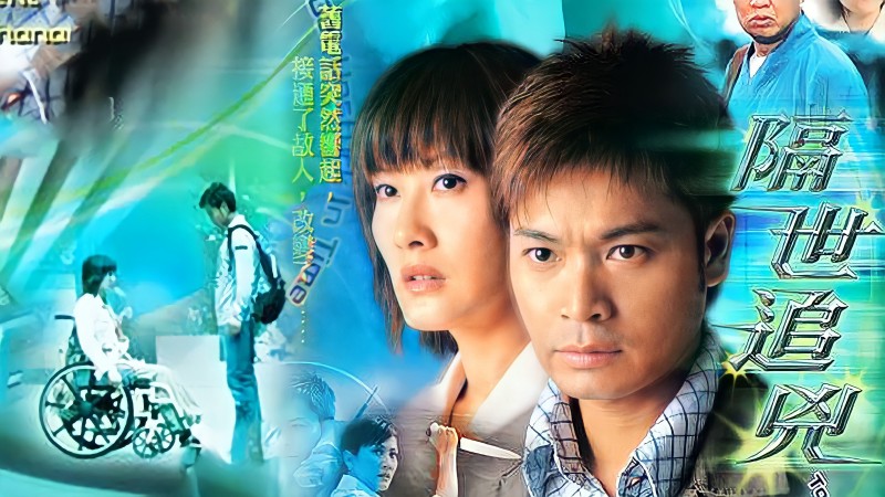 Xem Phim Vụ Án Kỳ Bí, To Get Unstuck in Time 2004 Xem Phim Vụ Án Kỳ Bí, To Get Unstuck in Time 2004