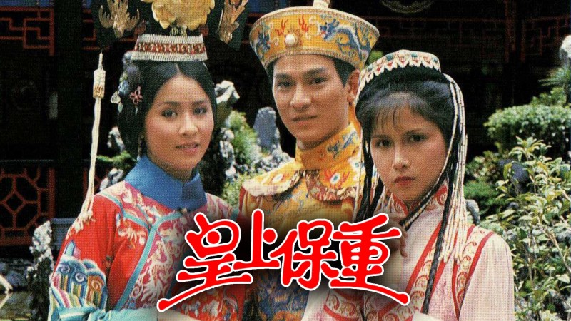 Xem Phim Vua Càn Long, Take Care Your Highness 1985