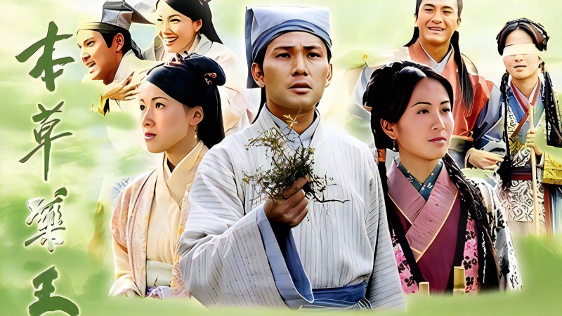 Xem Phim Vua Thảo Dược, The Herbalist's Manual 2005