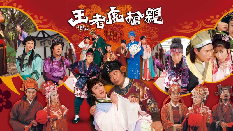 Xem Phim Vương Lão Hổ Cướp Vợ, A Bride for a Ride 2009