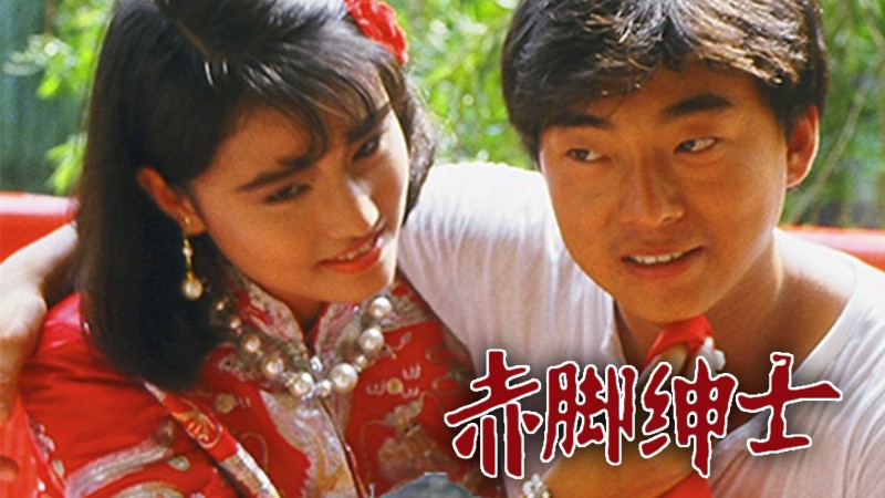 Xem Phim Vượt Qua Số Phận, The Superlative Affections 1986