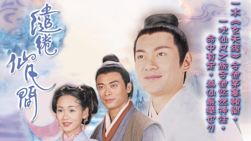 Xem Phim Xứ Thần Tiên, In The Realm Of Fancy 2003 Xem Phim Xứ Thần Tiên, In The Realm Of Fancy 2003