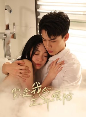 Anh Là Nắng Ấm Ban Trưa Của Em