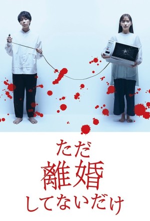 Chỉ Là Không Ly Hôn