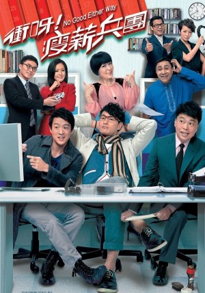 Con Đường Mưu Sinh