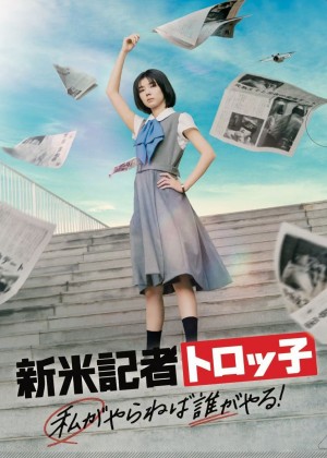 Phóng viên mới Troko: Nếu tôi không làm thì ai sẽ làm?