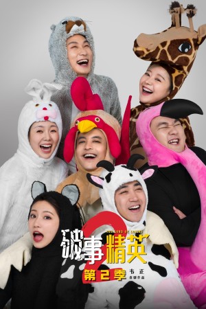 The Lord Of Losers (Phần 2)