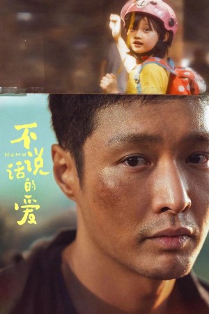 Tình Yêu Không Thể Nói Thành Lời