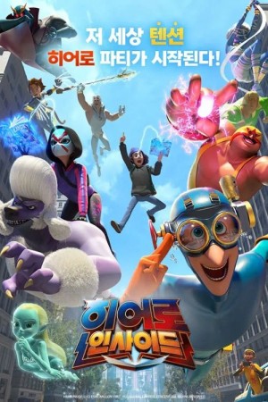 Tố Chất Anh Hùng (Phần 1)