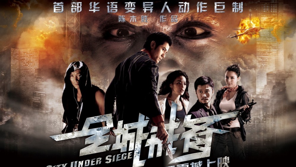 Xem Phim Toàn Thành Giới Nghiêm ( Toàn Thành Giới Bị), City Under Siege 2010 Xem Phim Toàn Thành Giới Nghiêm ( Toàn Thành Giới Bị), City Under Siege 2010